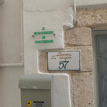奥斯图尼Dimora Le Zagare公寓 外观 照片